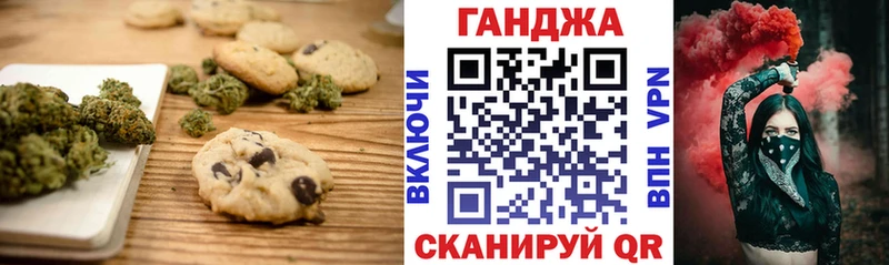 где найти наркотики  OMG ссылка  Печенье с ТГК марихуана  Микунь 