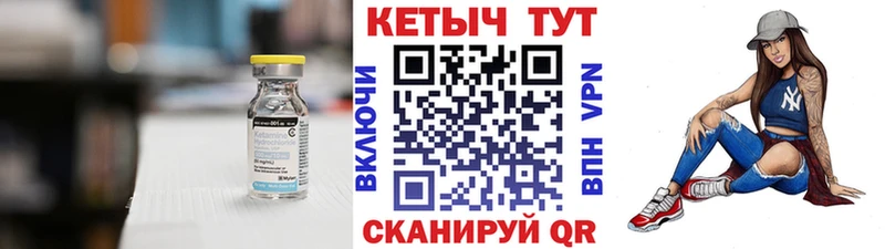 нарко площадка клад  Микунь  КЕТАМИН VHQ 