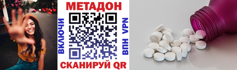 МЕТАДОН кристалл Микунь